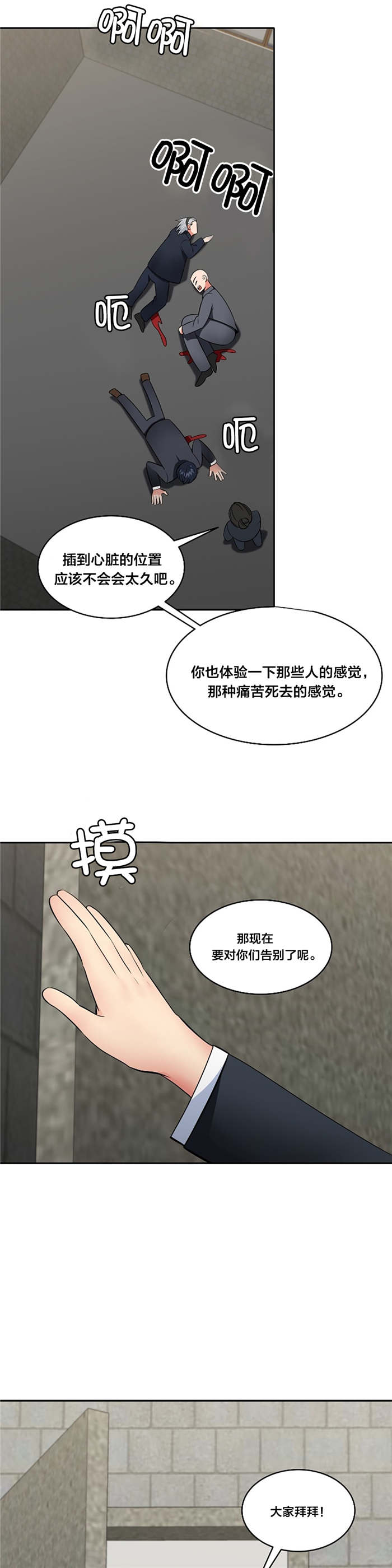 《次元通道》漫画最新章节第68章：爆炸免费下拉式在线观看章节第【6】张图片