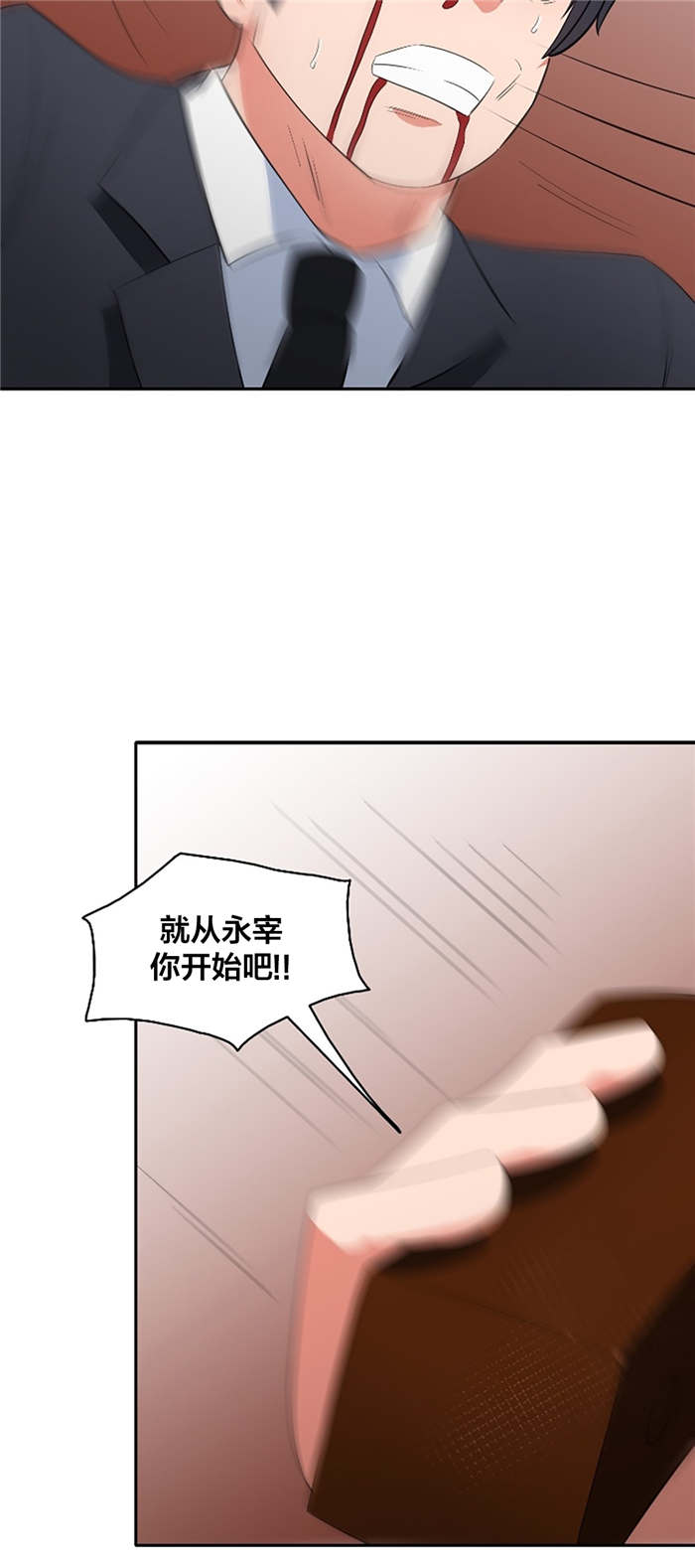 《次元通道》漫画最新章节第69章：自相残杀免费下拉式在线观看章节第【1】张图片