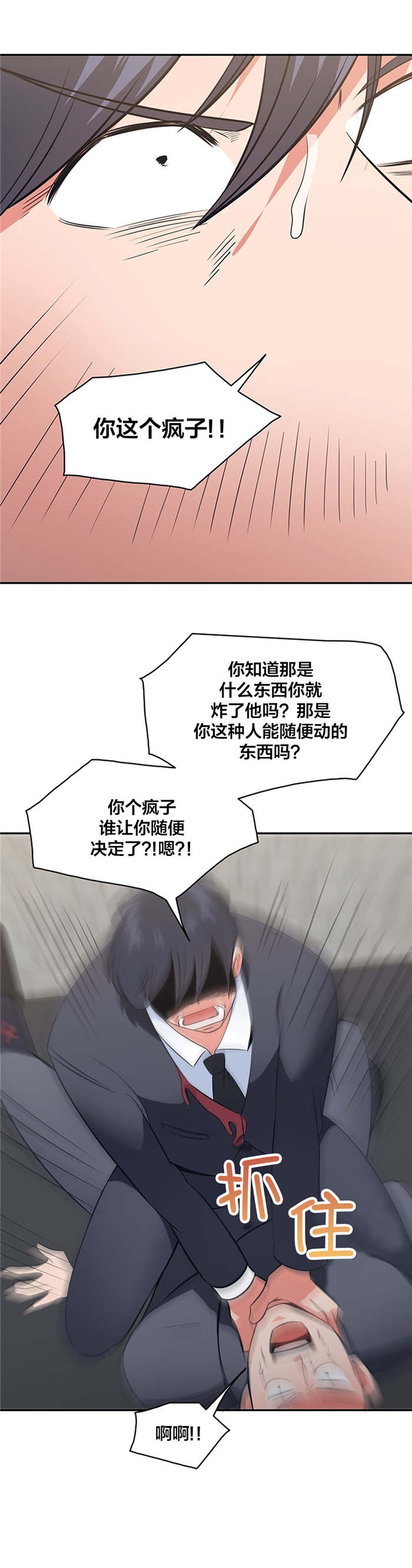 《次元通道》漫画最新章节第69章：自相残杀免费下拉式在线观看章节第【10】张图片