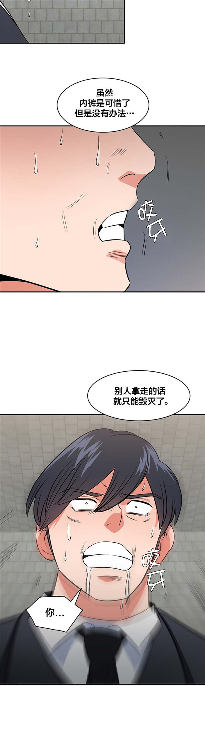 《次元通道》漫画最新章节第69章：自相残杀免费下拉式在线观看章节第【11】张图片