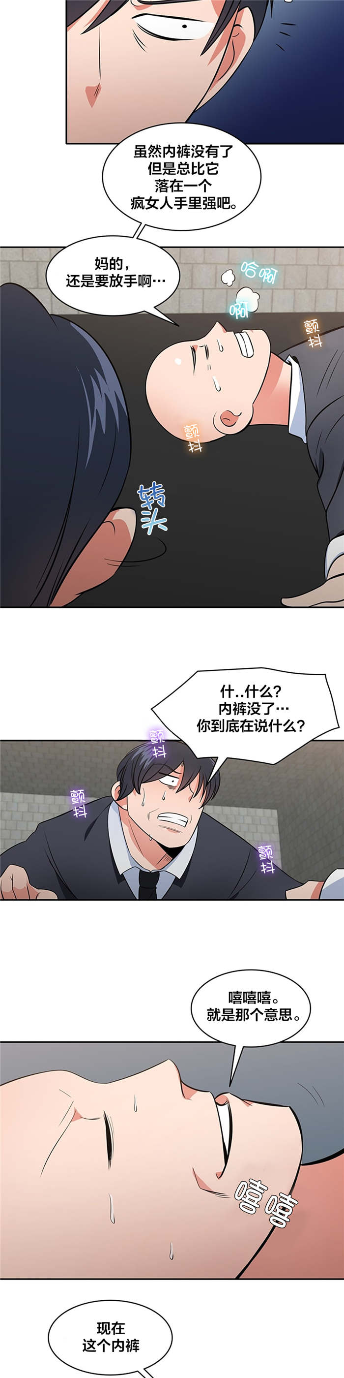 《次元通道》漫画最新章节第69章：自相残杀免费下拉式在线观看章节第【14】张图片