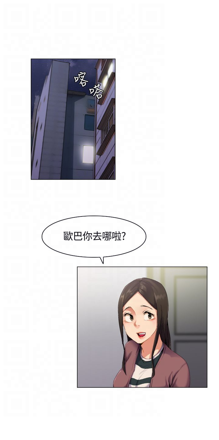 《百亿荒岛行》漫画最新章节第3章：应聘工作免费下拉式在线观看章节第【14】张图片