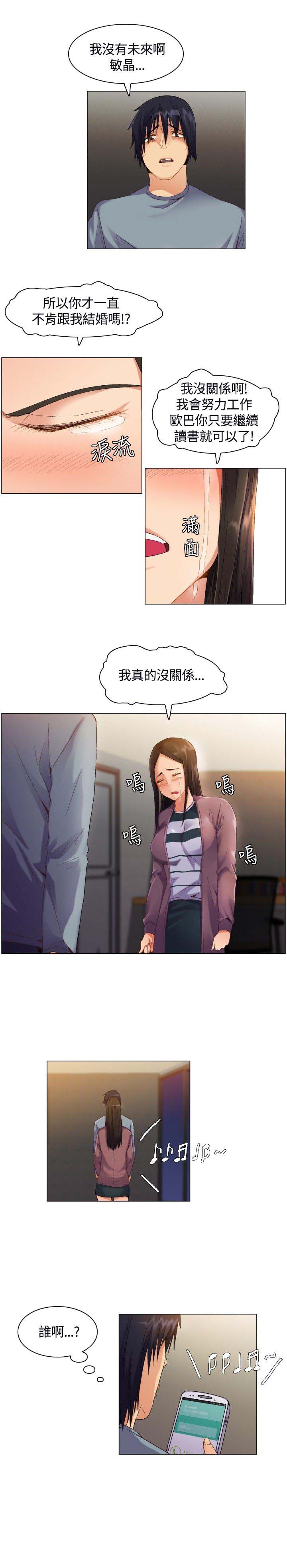 《百亿荒岛行》漫画最新章节第3章：应聘工作免费下拉式在线观看章节第【7】张图片