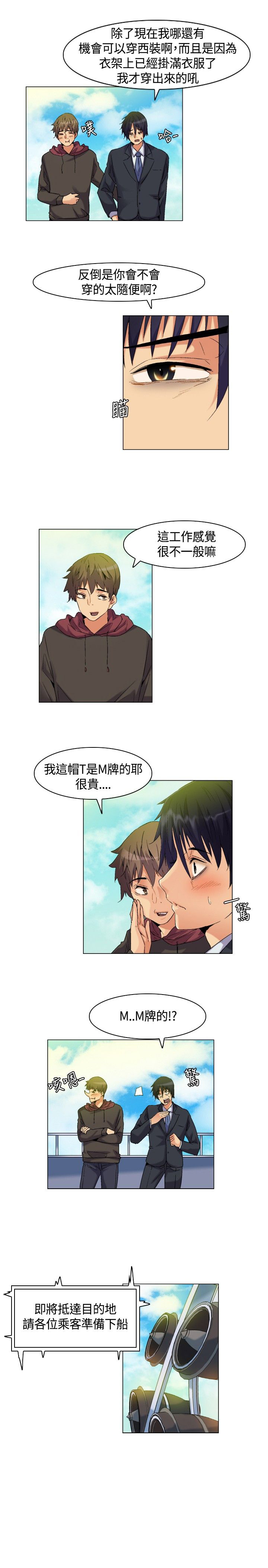 《百亿荒岛行》漫画最新章节第5章：下船，上岛免费下拉式在线观看章节第【13】张图片