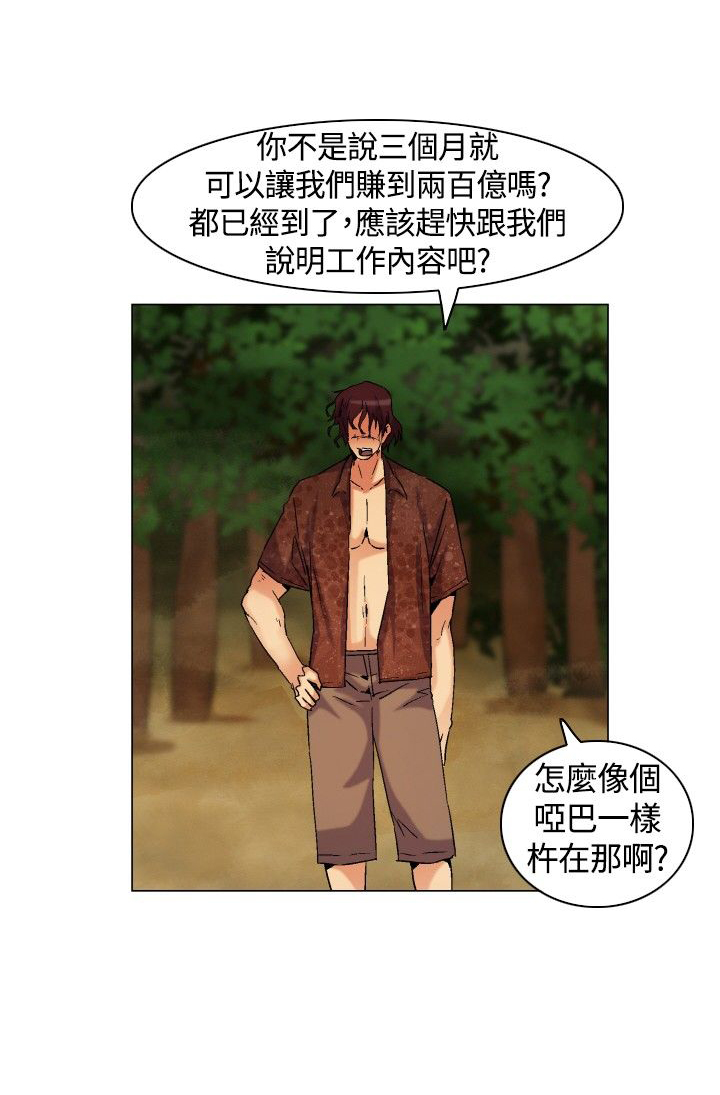 《百亿荒岛行》漫画最新章节第5章：下船，上岛免费下拉式在线观看章节第【10】张图片