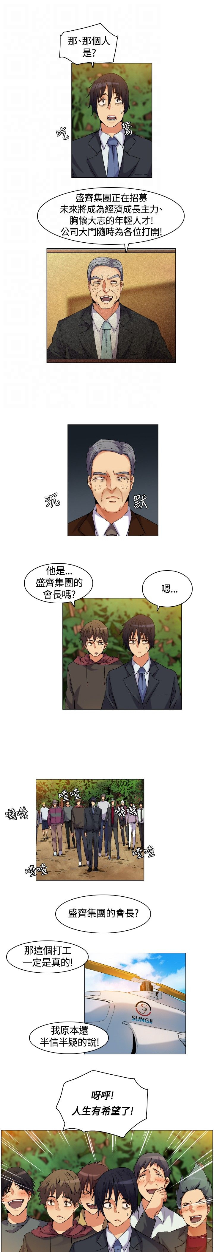 《百亿荒岛行》漫画最新章节第5章：下船，上岛免费下拉式在线观看章节第【7】张图片