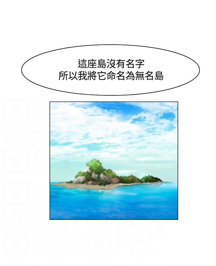 《百亿荒岛行》漫画最新章节第5章：下船，上岛免费下拉式在线观看章节第【2】张图片