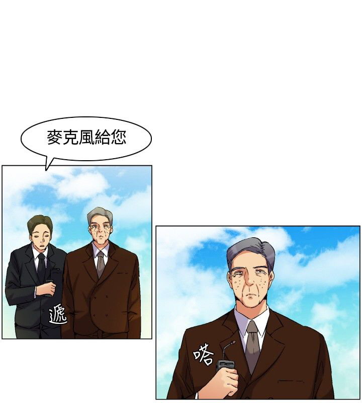 《百亿荒岛行》漫画最新章节第5章：下船，上岛免费下拉式在线观看章节第【6】张图片