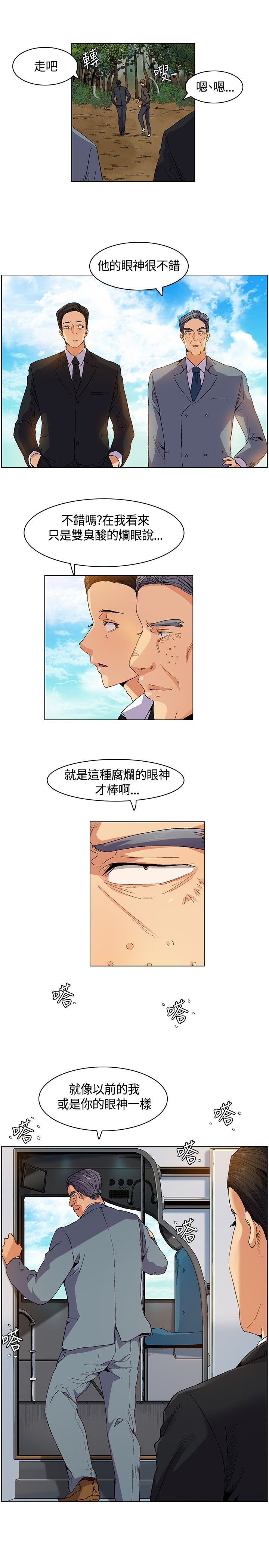 《百亿荒岛行》漫画最新章节第7章：争论，出发免费下拉式在线观看章节第【1】张图片