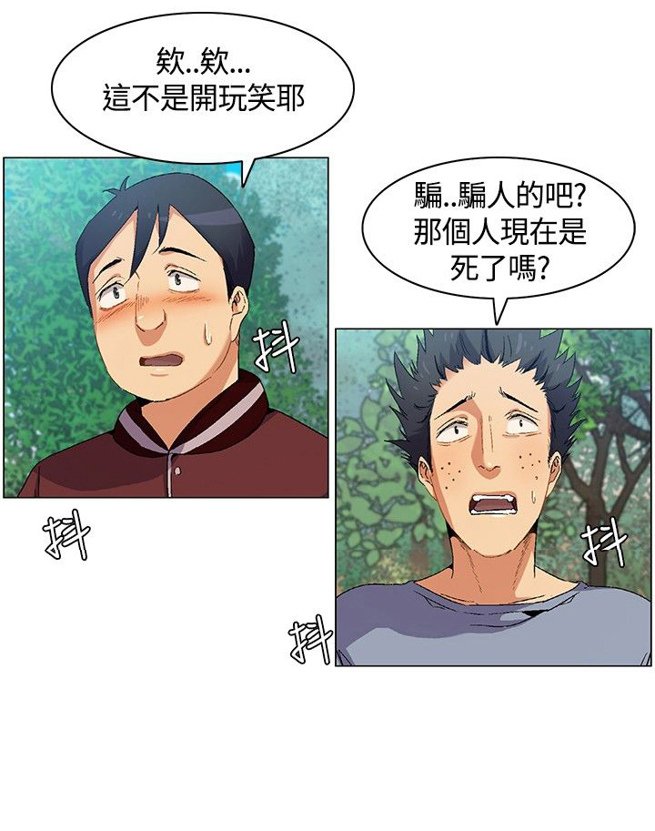 《百亿荒岛行》漫画最新章节第7章：争论，出发免费下拉式在线观看章节第【17】张图片