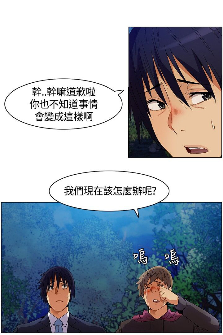 《百亿荒岛行》漫画最新章节第8章：比赛开始免费下拉式在线观看章节第【9】张图片