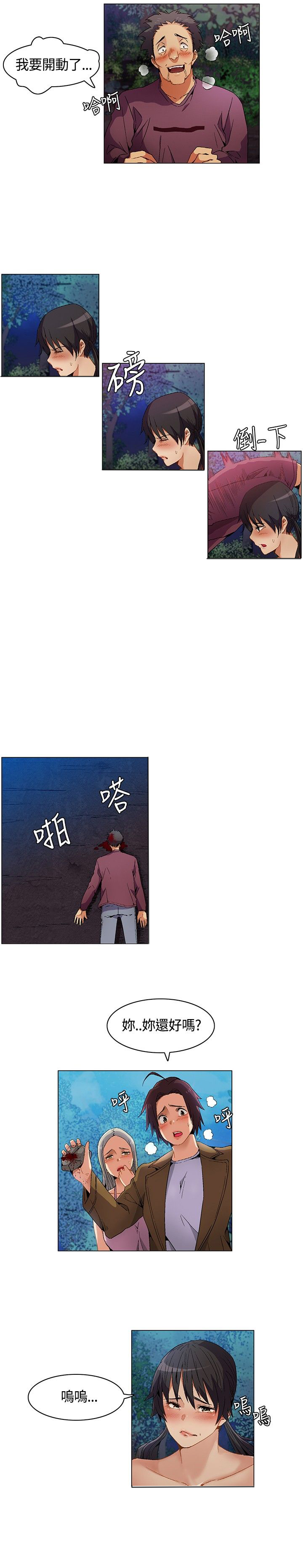 《百亿荒岛行》漫画最新章节第8章：比赛开始免费下拉式在线观看章节第【5】张图片