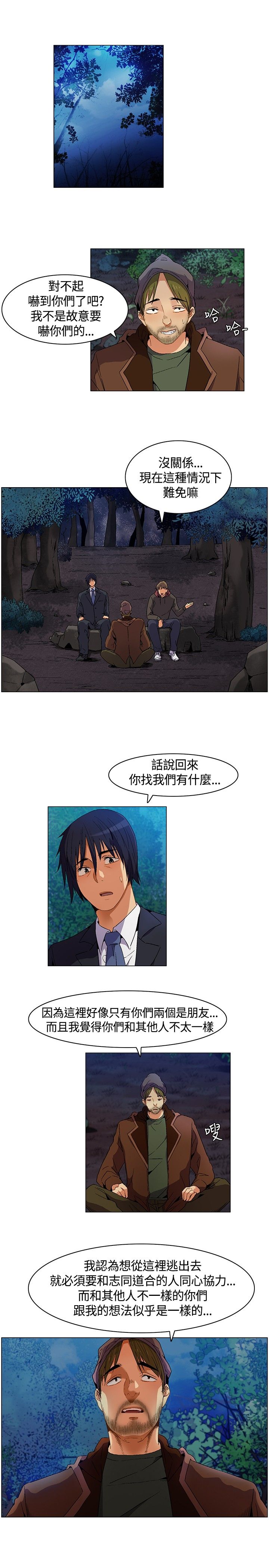 《百亿荒岛行》漫画最新章节第8章：比赛开始免费下拉式在线观看章节第【3】张图片