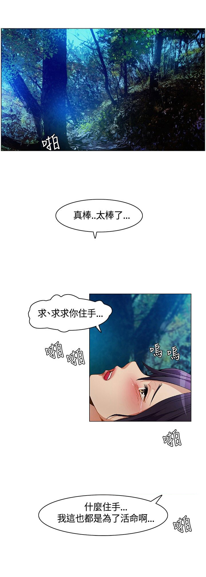 《百亿荒岛行》漫画最新章节第8章：比赛开始免费下拉式在线观看章节第【14】张图片