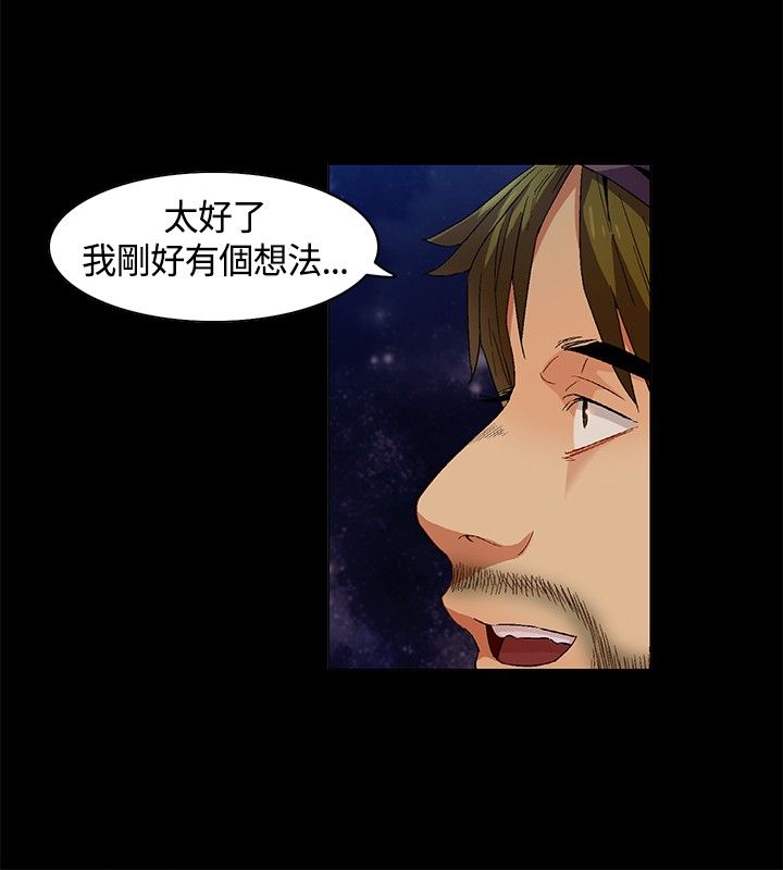 《百亿荒岛行》漫画最新章节第9章：计划逃离免费下拉式在线观看章节第【5】张图片