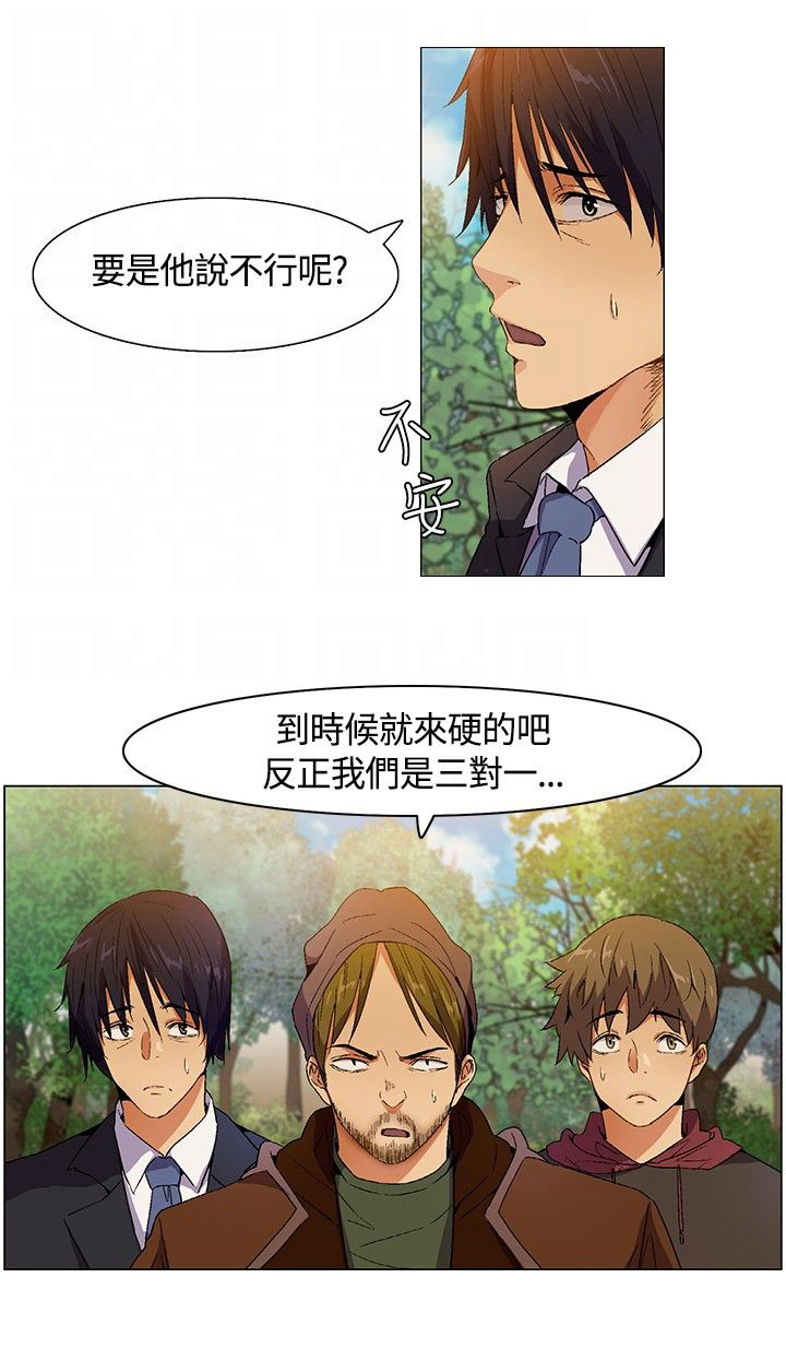 《百亿荒岛行》漫画最新章节第9章：计划逃离免费下拉式在线观看章节第【1】张图片