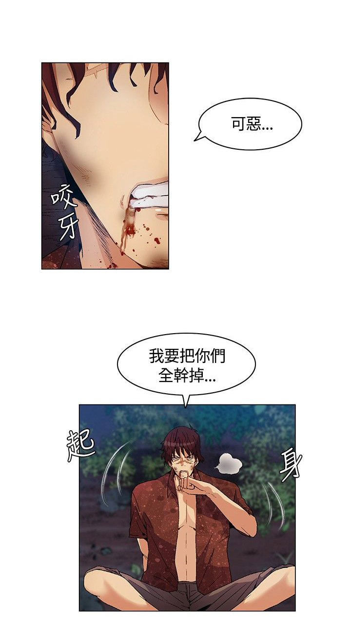 《百亿荒岛行》漫画最新章节第10章：救出敏晶免费下拉式在线观看章节第【1】张图片