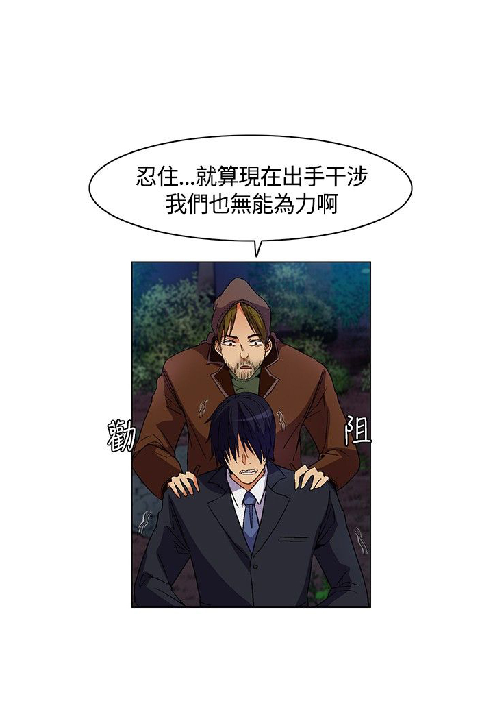 《百亿荒岛行》漫画最新章节第10章：救出敏晶免费下拉式在线观看章节第【12】张图片