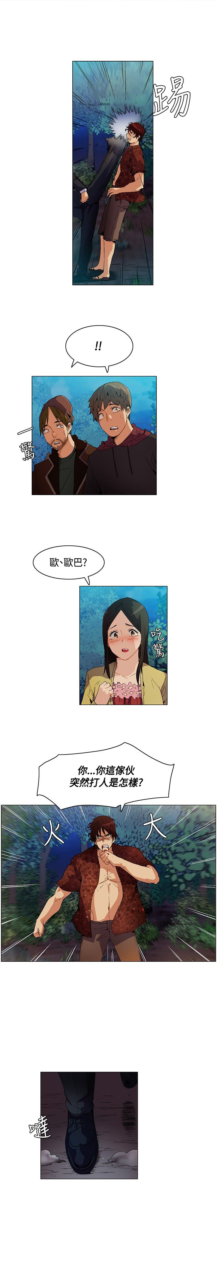 《百亿荒岛行》漫画最新章节第10章：救出敏晶免费下拉式在线观看章节第【5】张图片