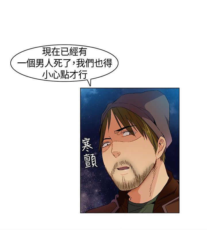 《百亿荒岛行》漫画最新章节第10章：救出敏晶免费下拉式在线观看章节第【14】张图片