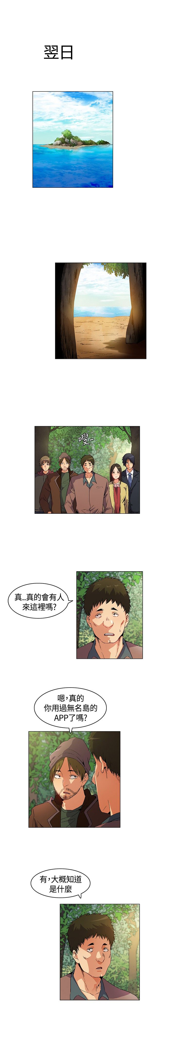 《百亿荒岛行》漫画最新章节第13章：介绍，加入免费下拉式在线观看章节第【5】张图片