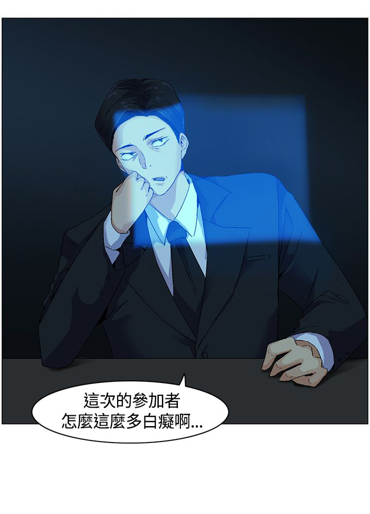 《百亿荒岛行》漫画最新章节第14章：逃离失败免费下拉式在线观看章节第【7】张图片