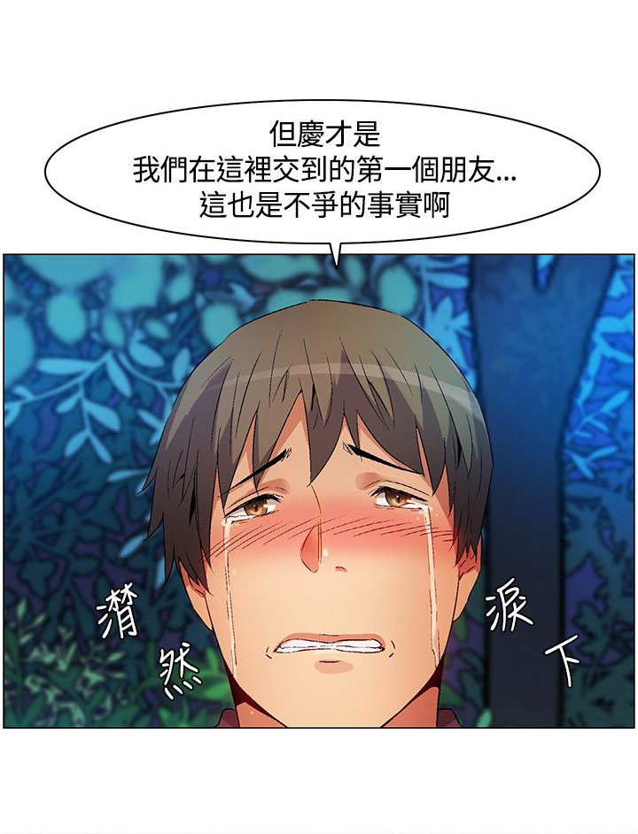 《百亿荒岛行》漫画最新章节第17章：遵守规则，无声离开免费下拉式在线观看章节第【7】张图片