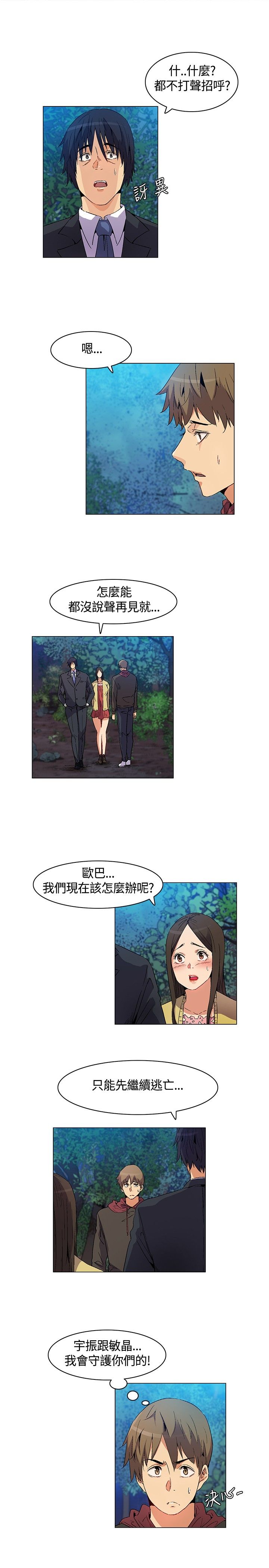 《百亿荒岛行》漫画最新章节第17章：遵守规则，无声离开免费下拉式在线观看章节第【1】张图片