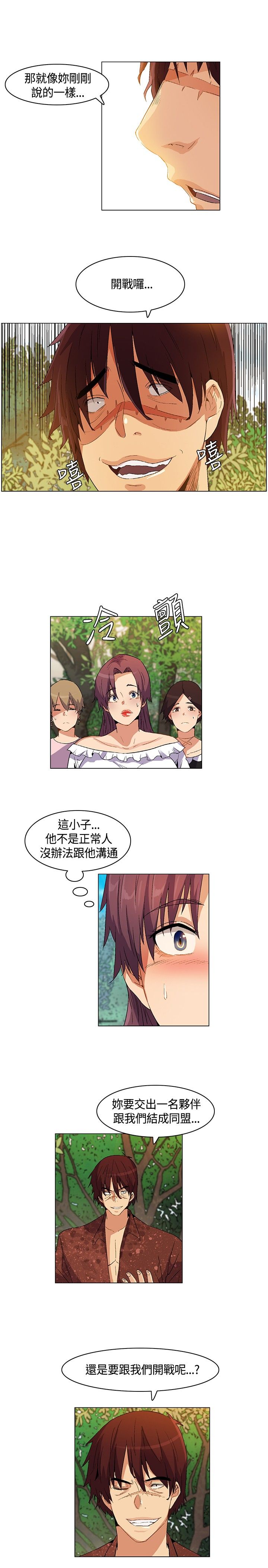 《百亿荒岛行》漫画最新章节第19章：结盟失败，路上奇遇免费下拉式在线观看章节第【18】张图片