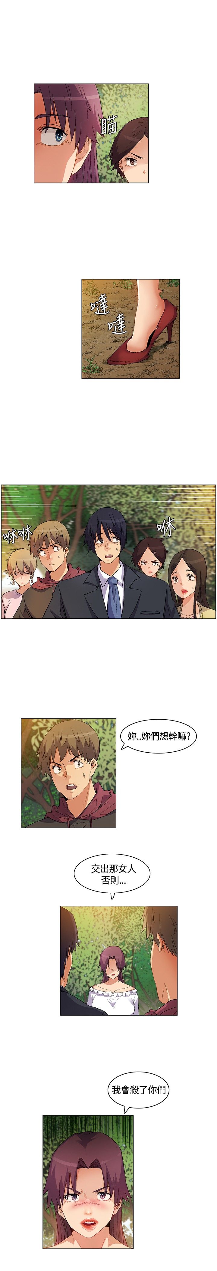 《百亿荒岛行》漫画最新章节第19章：结盟失败，路上奇遇免费下拉式在线观看章节第【6】张图片