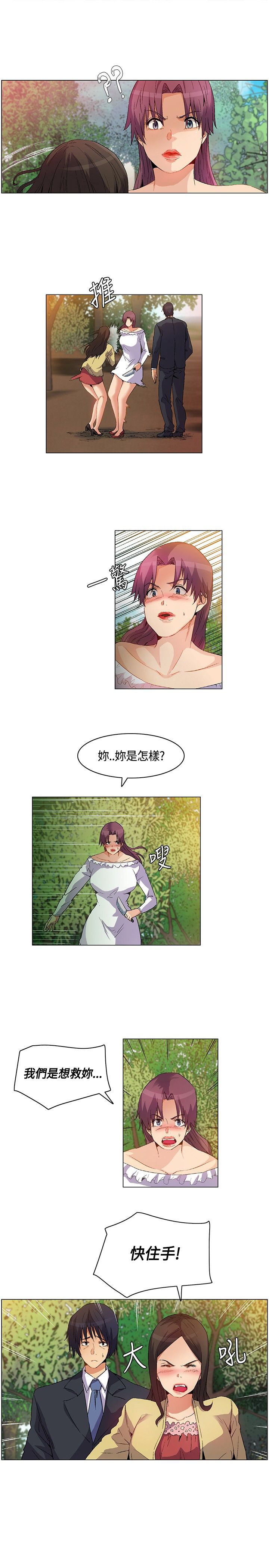 《百亿荒岛行》漫画最新章节第19章：结盟失败，路上奇遇免费下拉式在线观看章节第【2】张图片