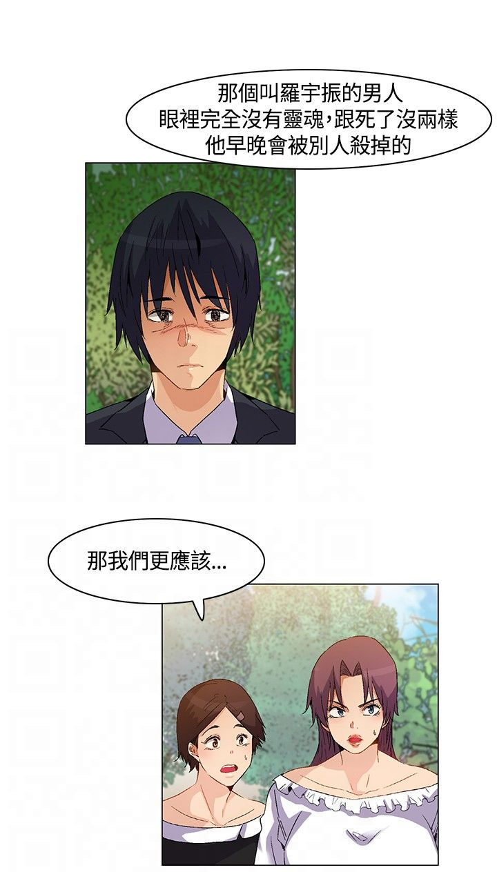 《百亿荒岛行》漫画最新章节第20章：威胁，降温免费下拉式在线观看章节第【13】张图片