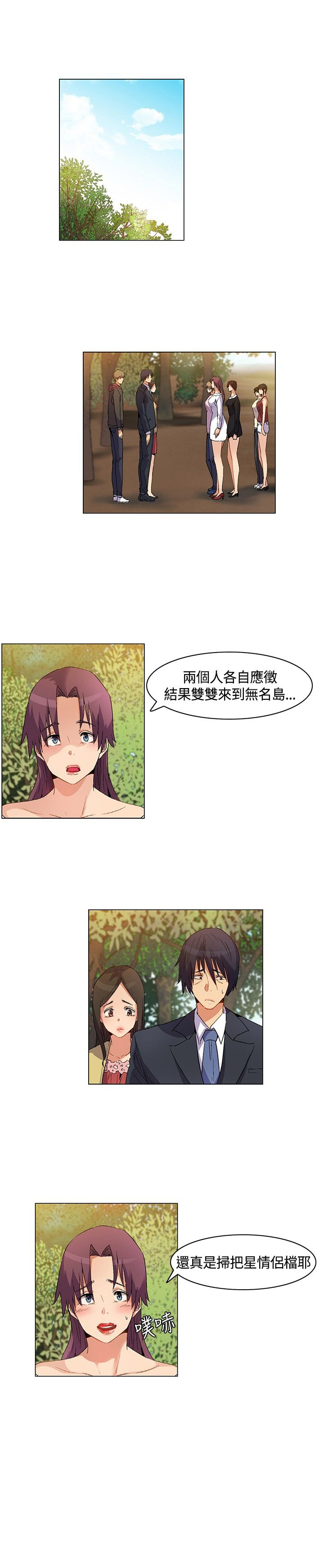 《百亿荒岛行》漫画最新章节第20章：威胁，降温免费下拉式在线观看章节第【19】张图片