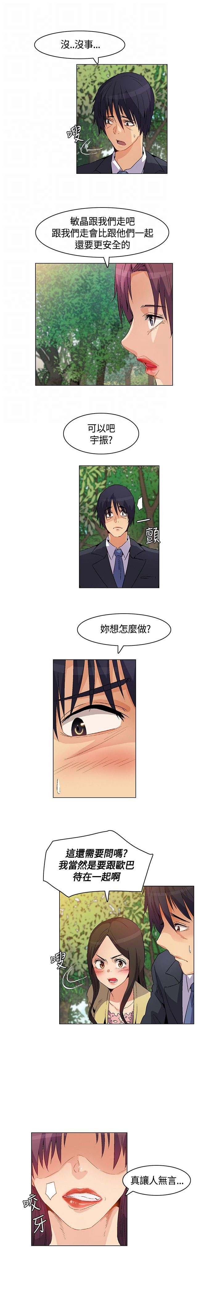 《百亿荒岛行》漫画最新章节第20章：威胁，降温免费下拉式在线观看章节第【17】张图片