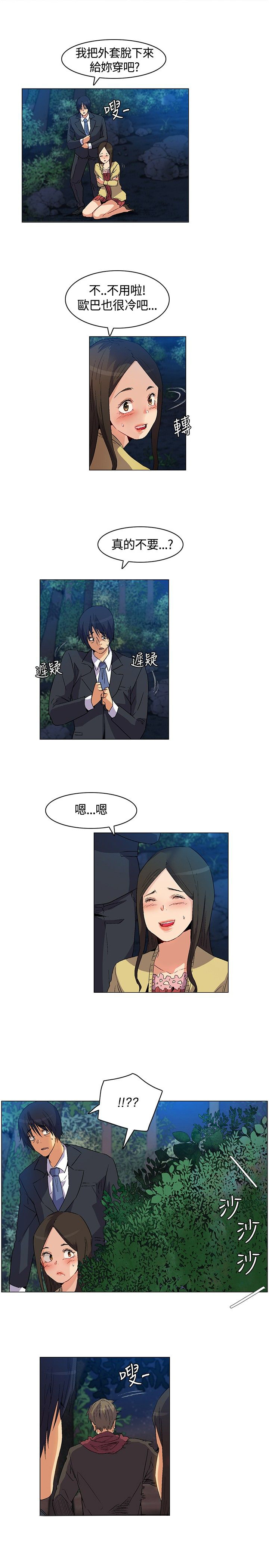 《百亿荒岛行》漫画最新章节第20章：威胁，降温免费下拉式在线观看章节第【5】张图片