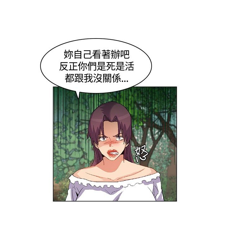 《百亿荒岛行》漫画最新章节第20章：威胁，降温免费下拉式在线观看章节第【16】张图片