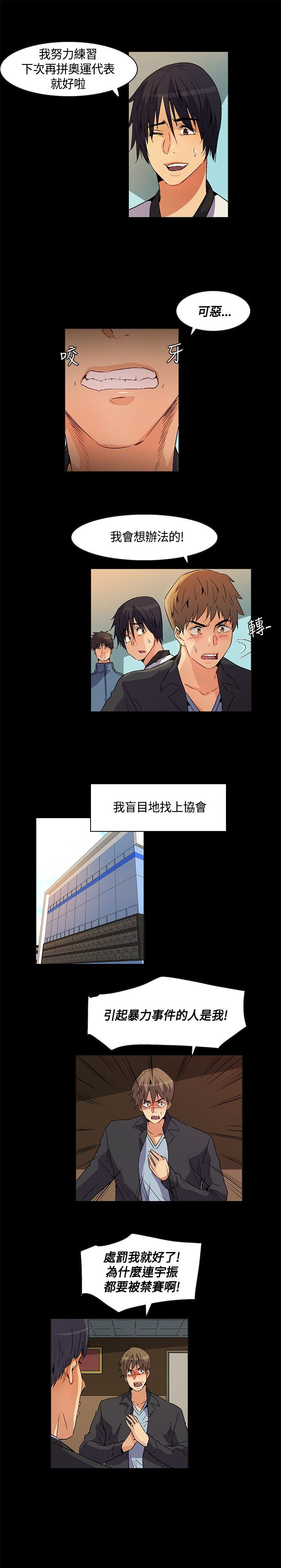 《百亿荒岛行》漫画最新章节第24章：回忆：冲突免费下拉式在线观看章节第【7】张图片