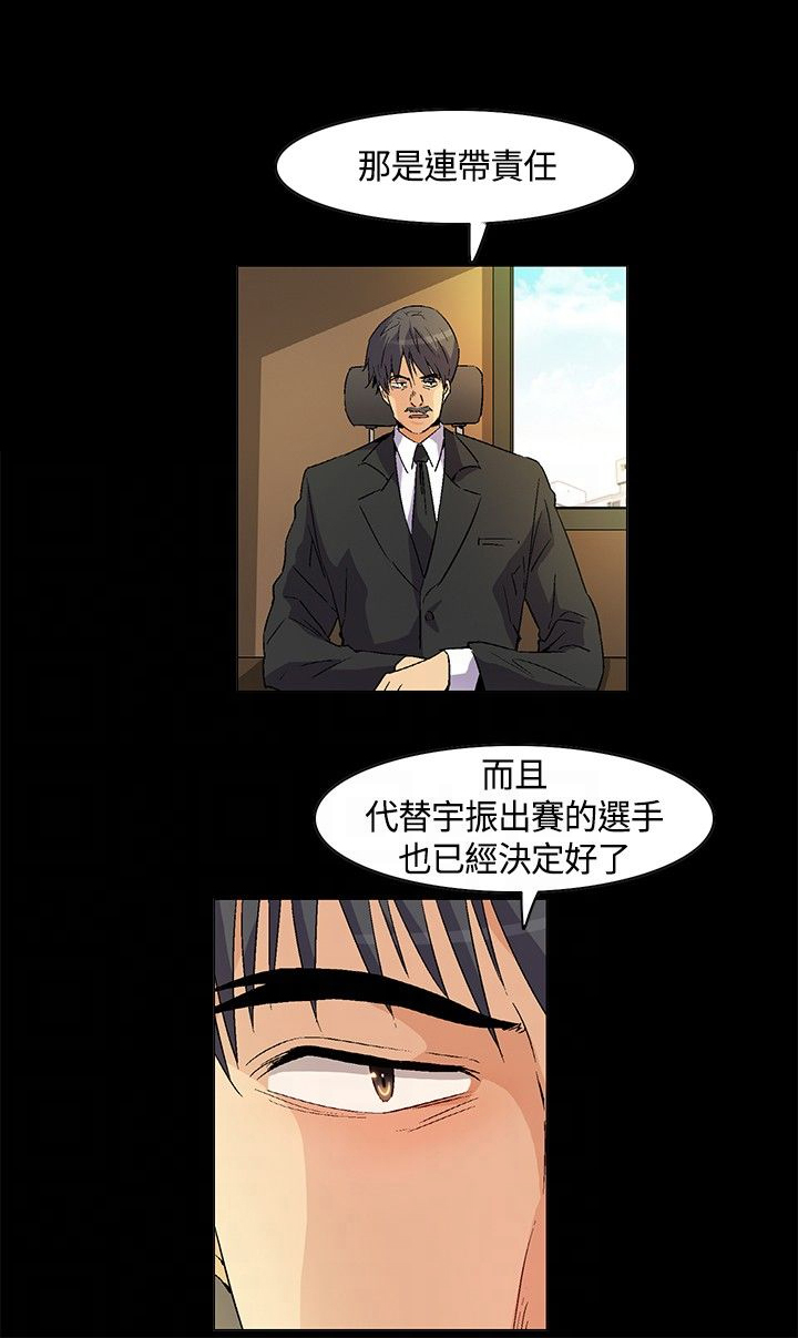 《百亿荒岛行》漫画最新章节第24章：回忆：冲突免费下拉式在线观看章节第【6】张图片