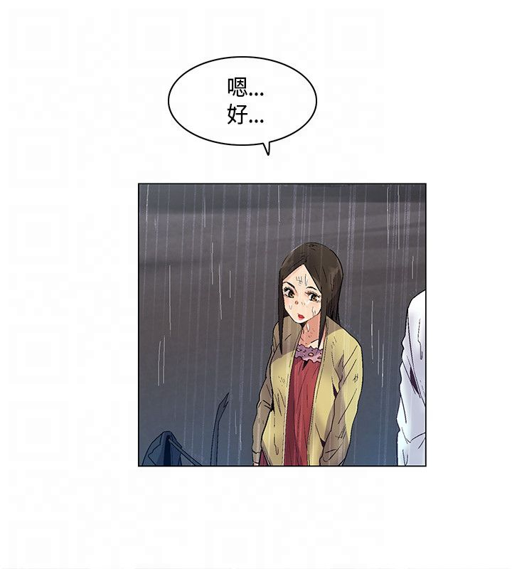 《百亿荒岛行》漫画最新章节第27章：第一场雨免费下拉式在线观看章节第【12】张图片