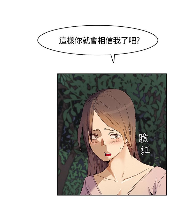 《百亿荒岛行》漫画最新章节第29章：新加入的同伴免费下拉式在线观看章节第【11】张图片