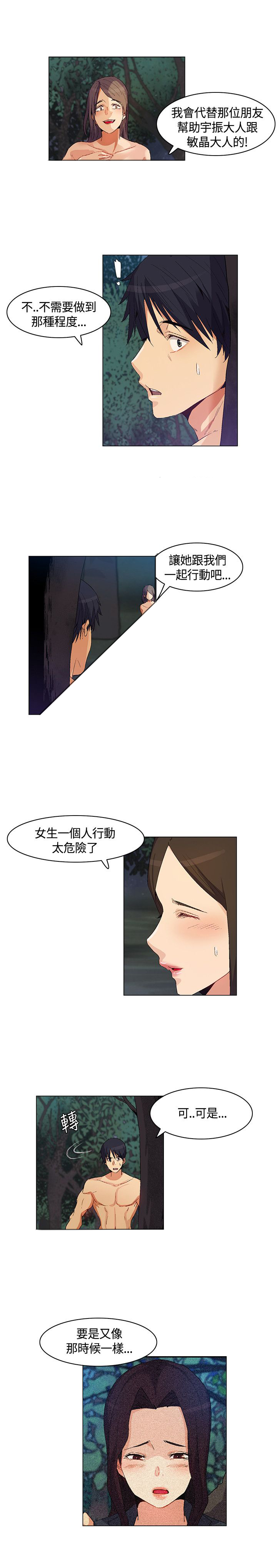 《百亿荒岛行》漫画最新章节第29章：新加入的同伴免费下拉式在线观看章节第【3】张图片