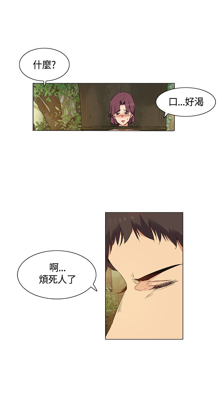 《百亿荒岛行》漫画最新章节第31章：得到消息，拉近关系免费下拉式在线观看章节第【6】张图片