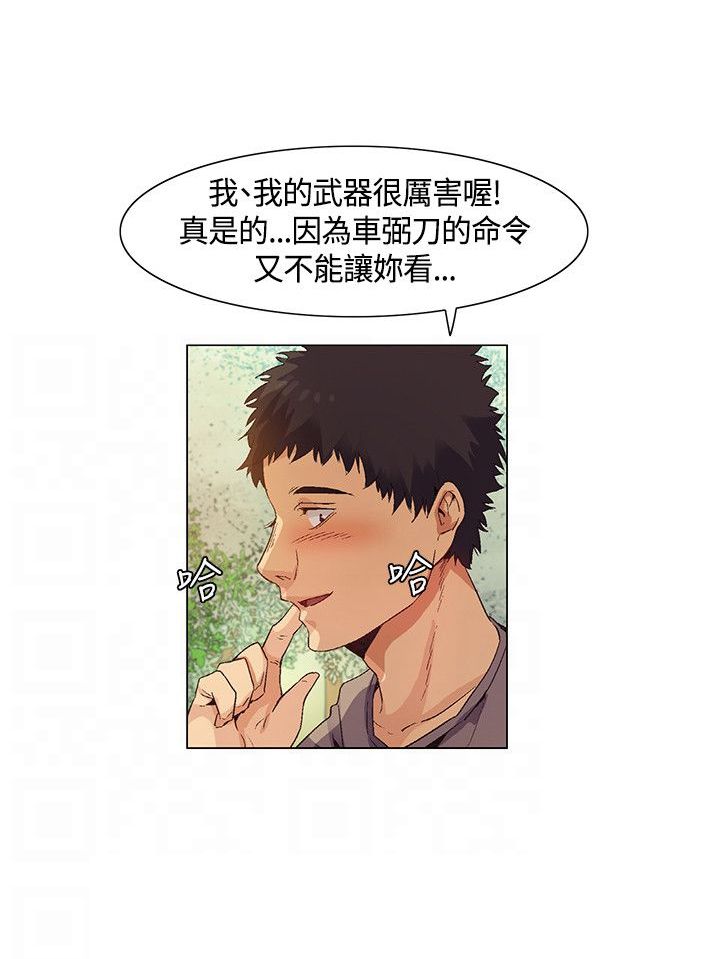 《百亿荒岛行》漫画最新章节第31章：得到消息，拉近关系免费下拉式在线观看章节第【2】张图片