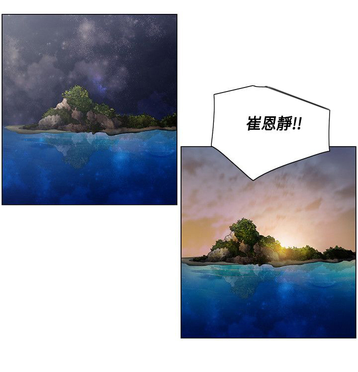 《百亿荒岛行》漫画最新章节第31章：得到消息，拉近关系免费下拉式在线观看章节第【16】张图片