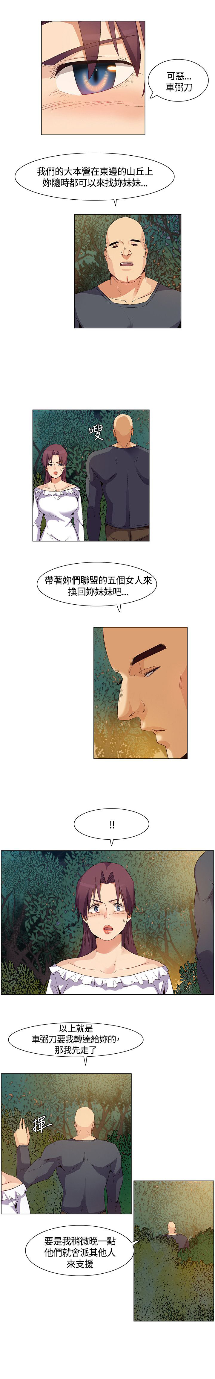 《百亿荒岛行》漫画最新章节第31章：得到消息，拉近关系免费下拉式在线观看章节第【9】张图片