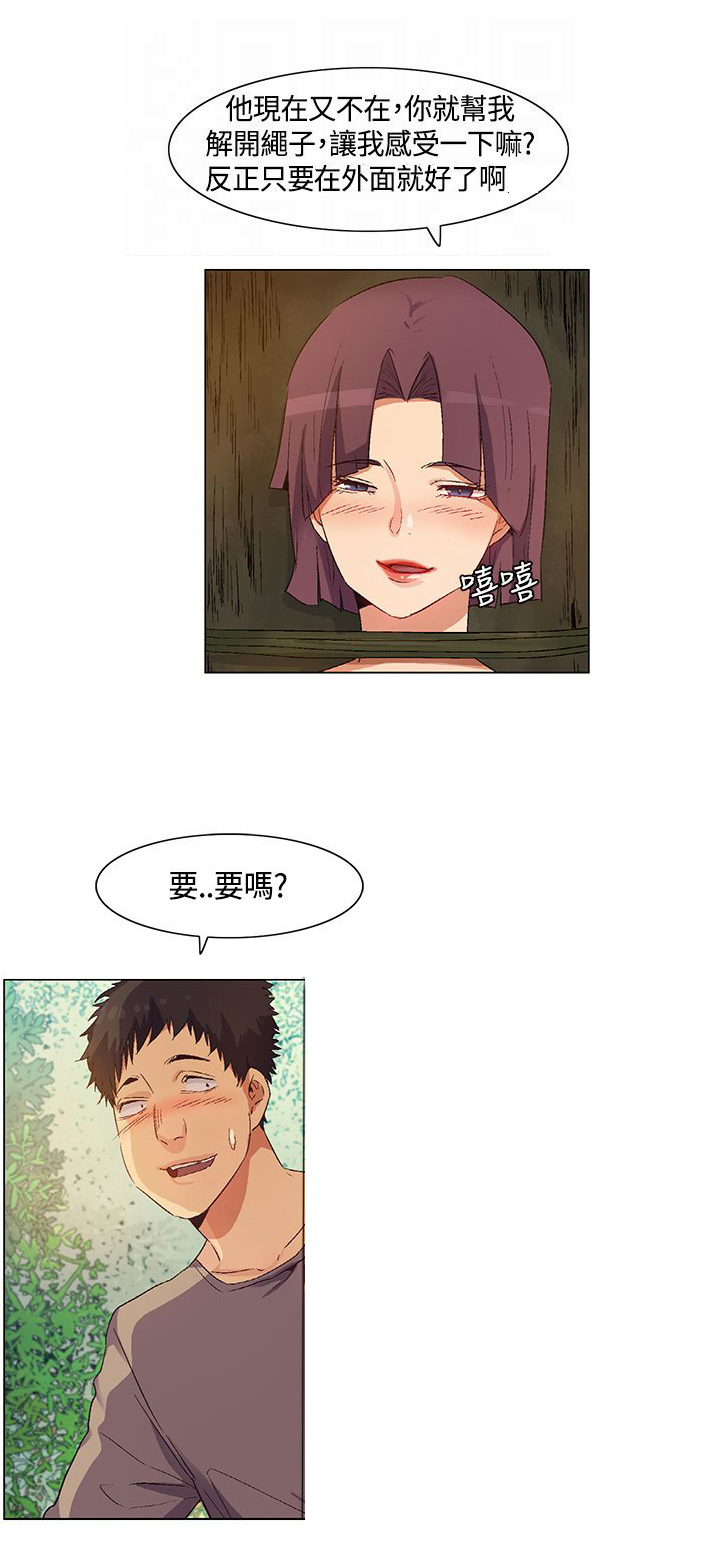 《百亿荒岛行》漫画最新章节第31章：得到消息，拉近关系免费下拉式在线观看章节第【1】张图片