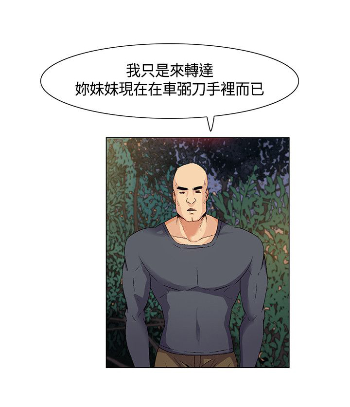 《百亿荒岛行》漫画最新章节第31章：得到消息，拉近关系免费下拉式在线观看章节第【10】张图片