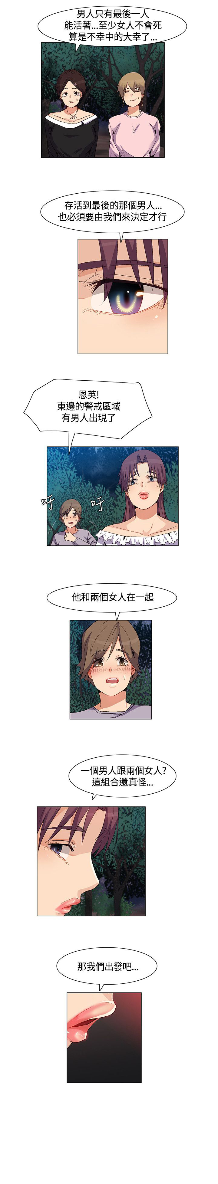 《百亿荒岛行》漫画最新章节第32章：脱逃失败，盟内会议免费下拉式在线观看章节第【2】张图片