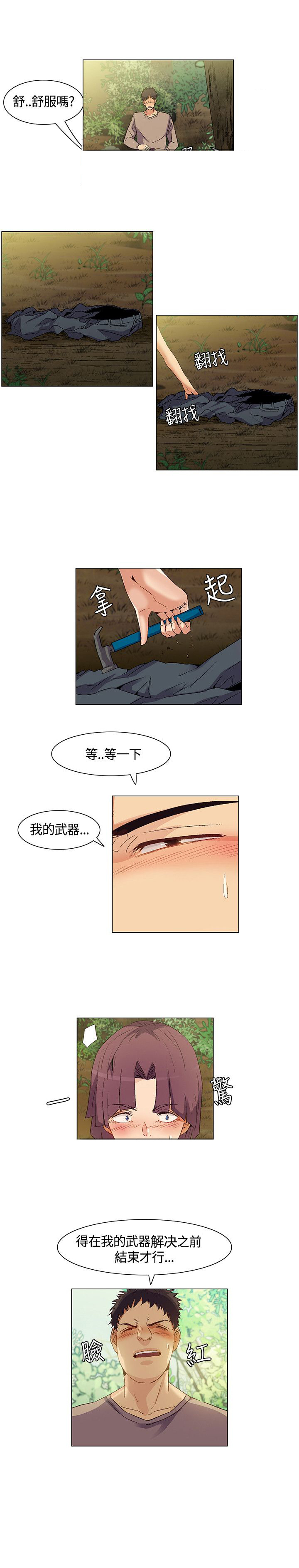 《百亿荒岛行》漫画最新章节第32章：脱逃失败，盟内会议免费下拉式在线观看章节第【14】张图片