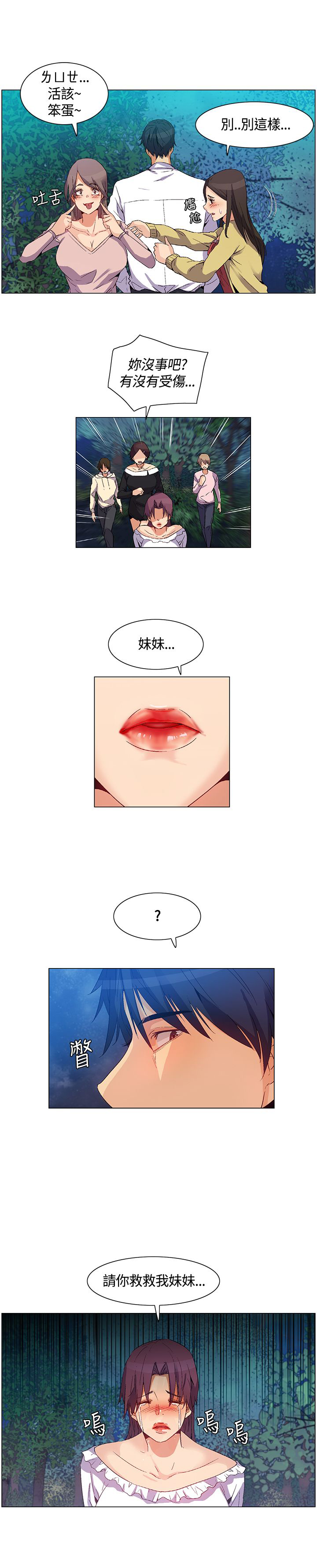 《百亿荒岛行》漫画最新章节第33章：遇袭，反击免费下拉式在线观看章节第【1】张图片